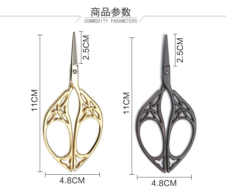 Antique scissors Small scissors for thread cutting Hand account embroidery hand haircut paper thin cloth scissors