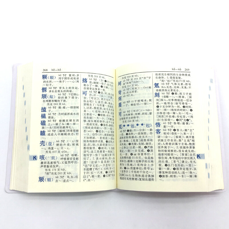 Diccionario chino Xinhua, herramientas de aprendizaje para estudiantes de escuela primaria