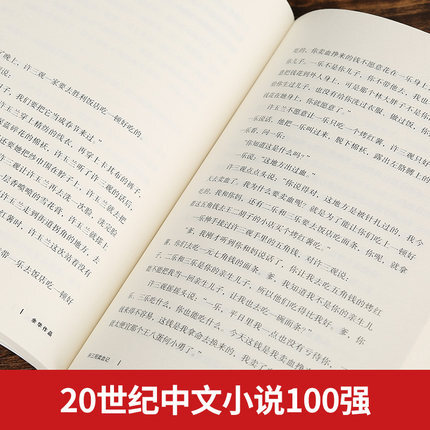 Żyć napisane przez Yu Hua chińska współczesna literatura fikcyjna czytanie powieści książka w chińska książka ustawia w języku angielskim