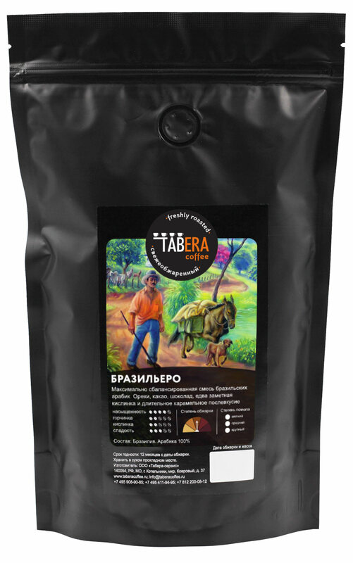 Granos de café 1 kg Tabera brasileña recién frita