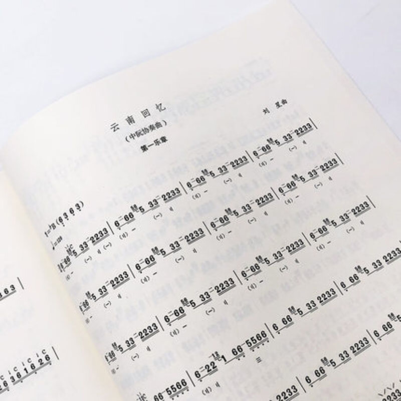 Ruan performances for national and overseas level test (grade 7-9) in Chinese music book