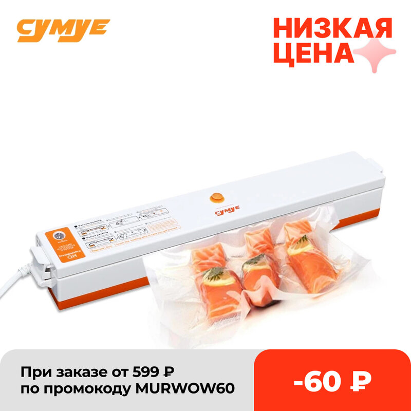 Cymye 식품 진공 실러 QH01 포장 기계 220V 15Pcs 가방 진공 포장기 포함 식품 보호기 사용 가능