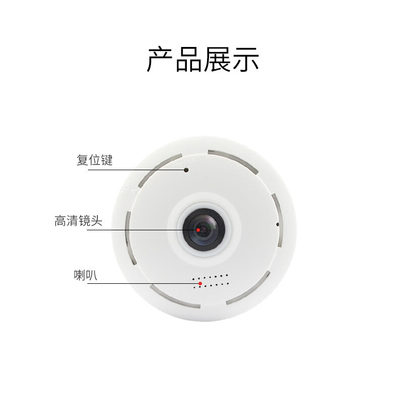 Monitor panoramic wifi high-definition camera network wireless remote monitoring ceiling disc camera