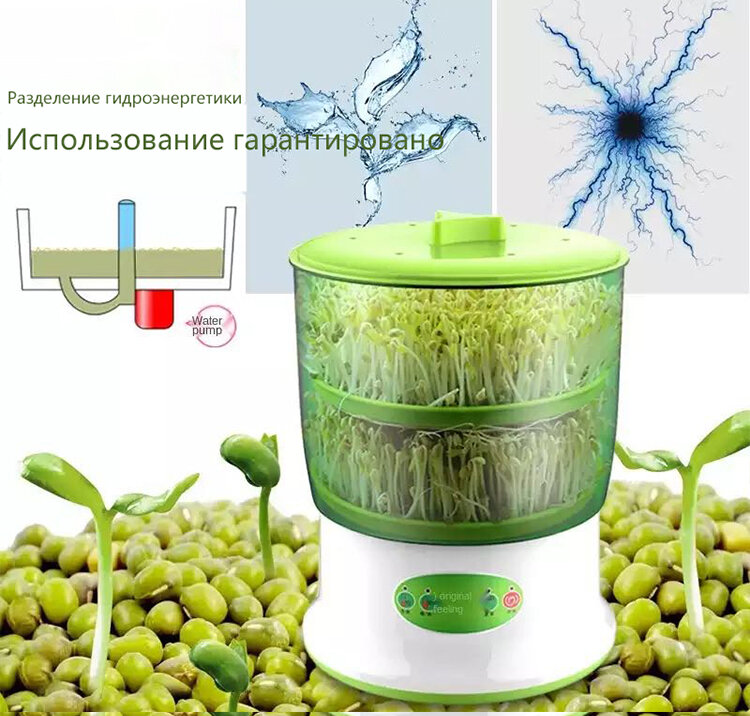 Sprouts Machine Food Processors Household Automatic Electric Machine Multifunctional Healthy Bean Sprouts Growing 3-Layer 220V