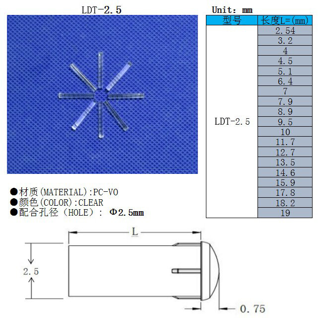10pcs guida per tubi leggeri di colore chiaro 2.54MM-19MM per paralume a tubo LED a diodi da 2.5MM sostituire LDT2.5