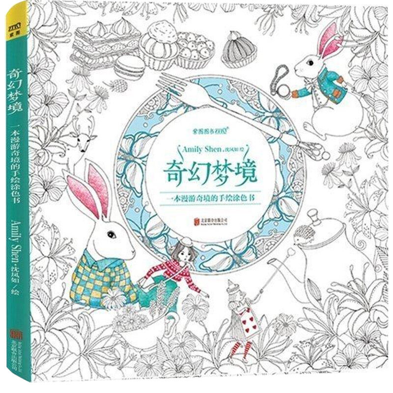 96 Pages Fantasy Dream Coloring Books for Adult Children Anti Stress Kill Time Secret Garden Graffiti Painting Drawing Art Book