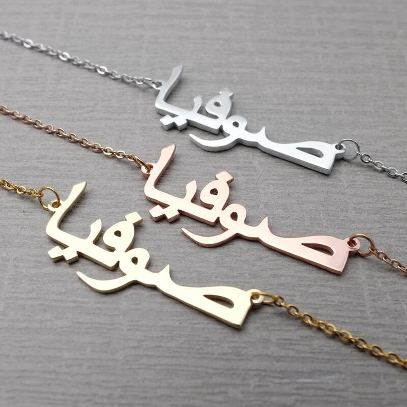 قلادة مخصصة بالاسم العربي ، قلادة تحمل اسمًا شخصيًا باللغة العربية ، مجوهرات مخصصة بالاسم