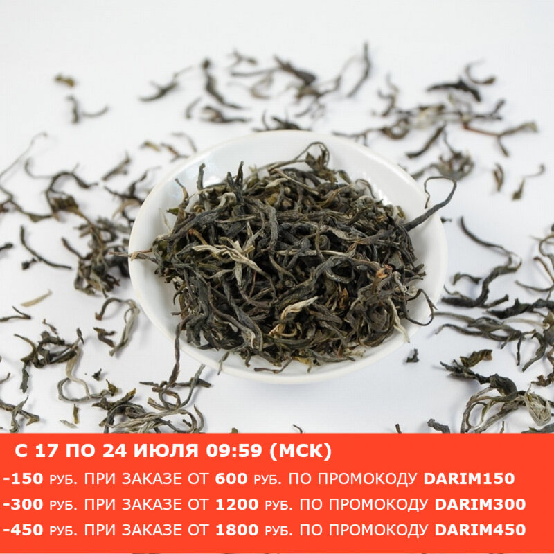 Herbata zielona herbata z Yunnan Yunnan Lui Cha, 50 gramów