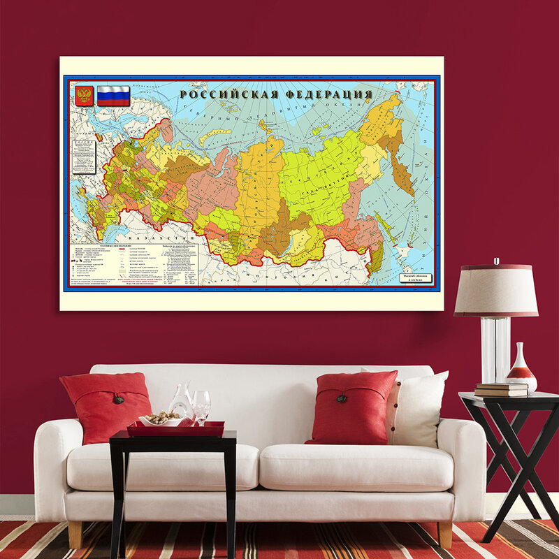 Póster de pared grande de 225x150cm, cuadro de lienzo no tejido, mapa política ruso de Rusia, decoración del hogar, suministros escolares