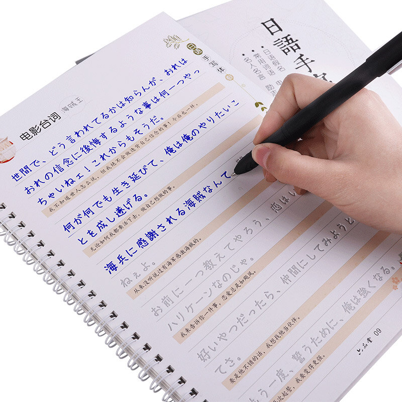 Japanese language Practice CopyBook 3D Groove Calligraphy pen Exercise Copy Book Adult Children Set Auto Dry Repeat