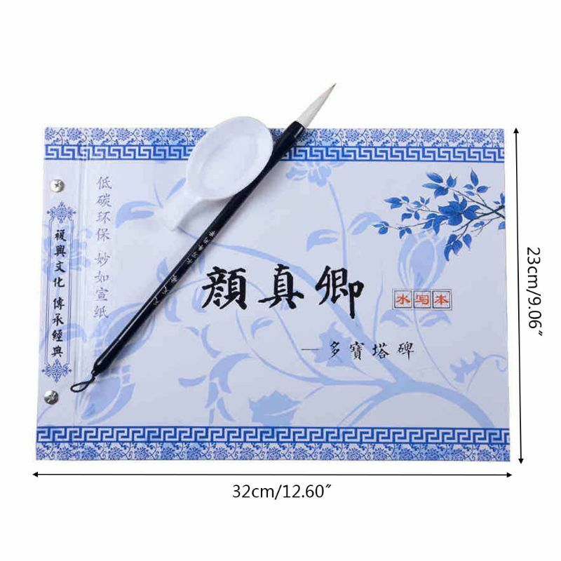 Chinese Calligraphy Copybook Yan Zhenqing Regular Script Water Writing Brush Set 