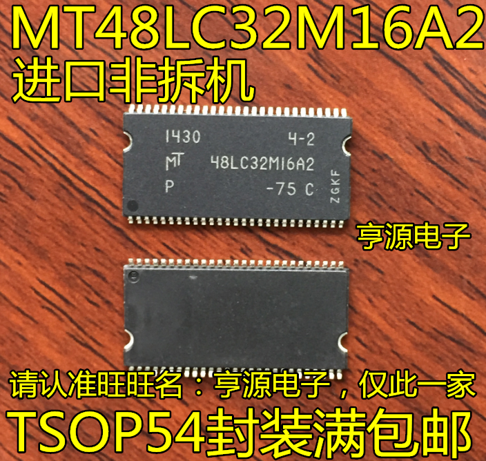 • MT48LC32M16A2-75 64M16