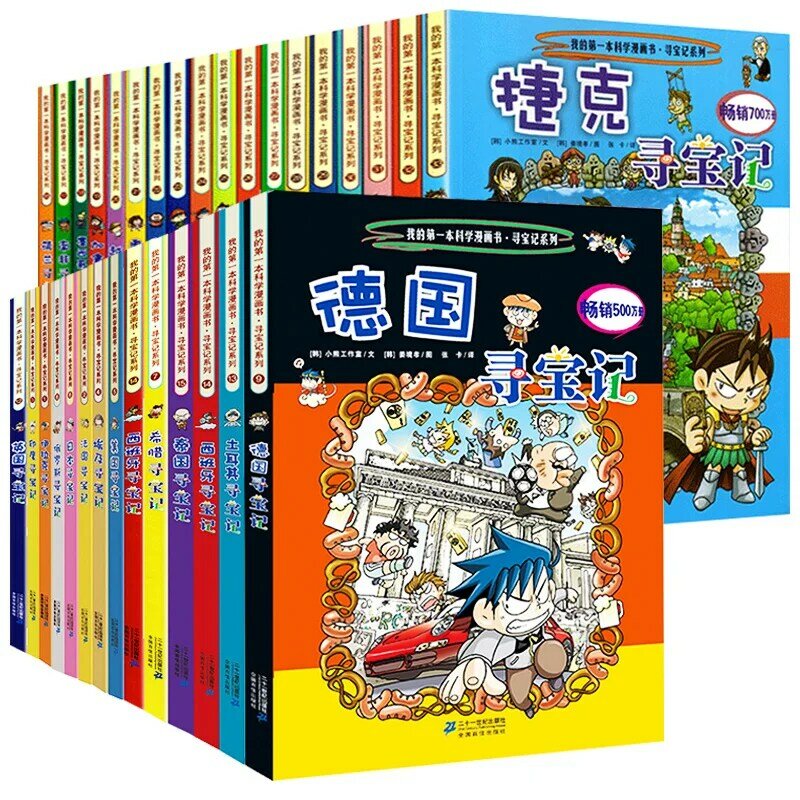 Manga Book Global Treasure Hunt Comic Book scienza per bambini libro di conoscenza libro di storie libro accessori carta