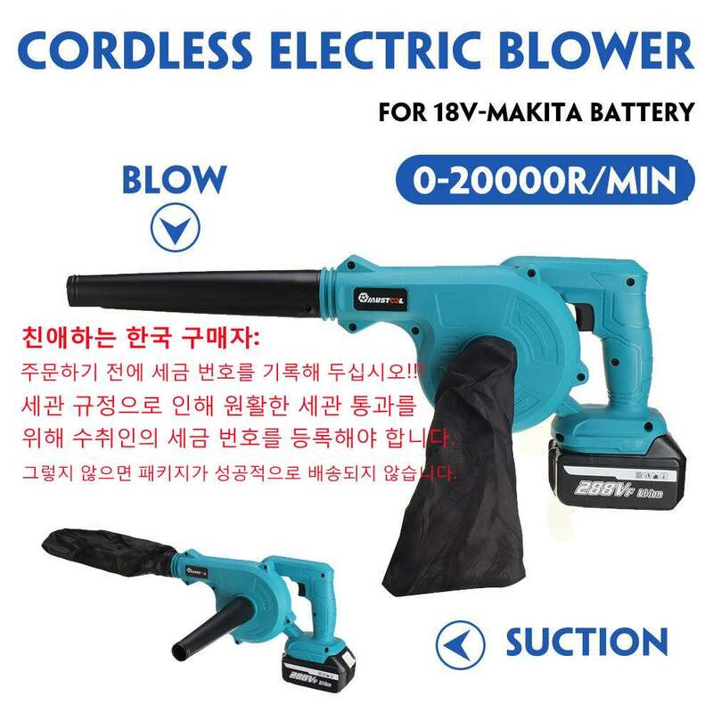 MUSTOOL 2 In 1 1500W Cordless Electric Air Blower Blowing Suction Leaf Blower PC Dust Cleaner Collector For Makita 18V Battery