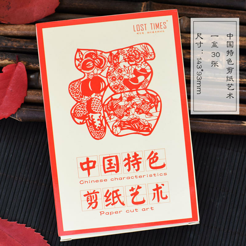 Exquisite Boxed Post Card Chinese Style Face Characteristic Paper Cut Art Postcards City Greeting Cards for Foreign Friends Gift
