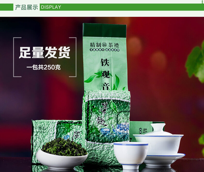 ชาอูหลงอินทรีย์สีเขียวชา Tieguanyin Oolong ชา Anxi,จีน250G 500G 1000G