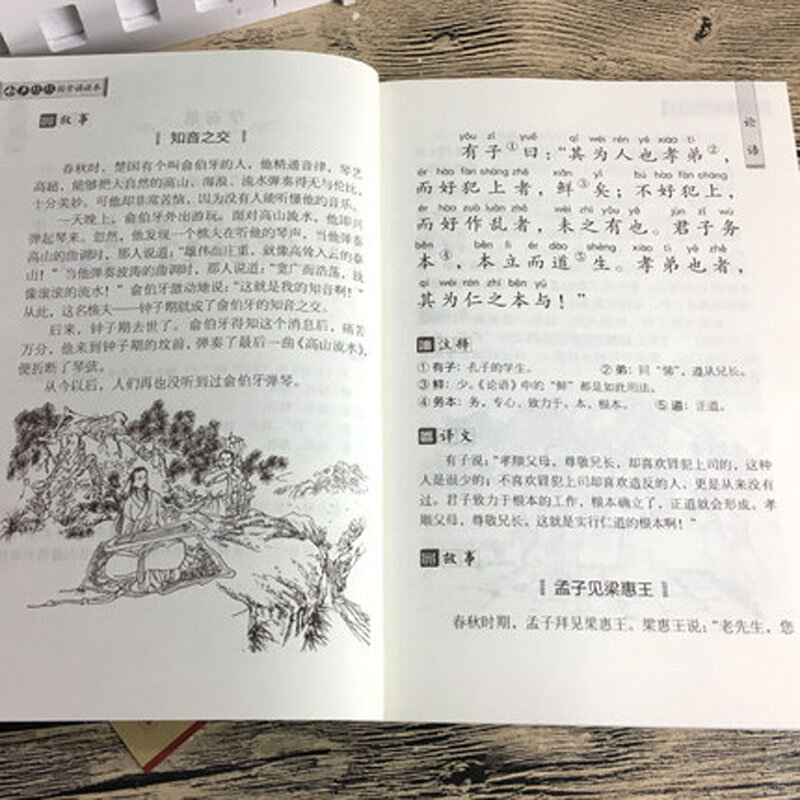 1 chińska klasyka czytanie książki analekty konfucjusza z Pinyin fonetic dla dzieci wczesna edukacja