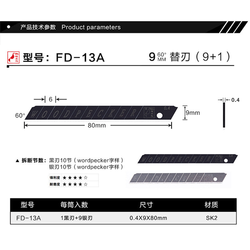 Лезвие 9 мм, 10 шт., лезвие fd-13a, специальное лезвие режущий нож для бумаги, маленькое и среднее лезвие