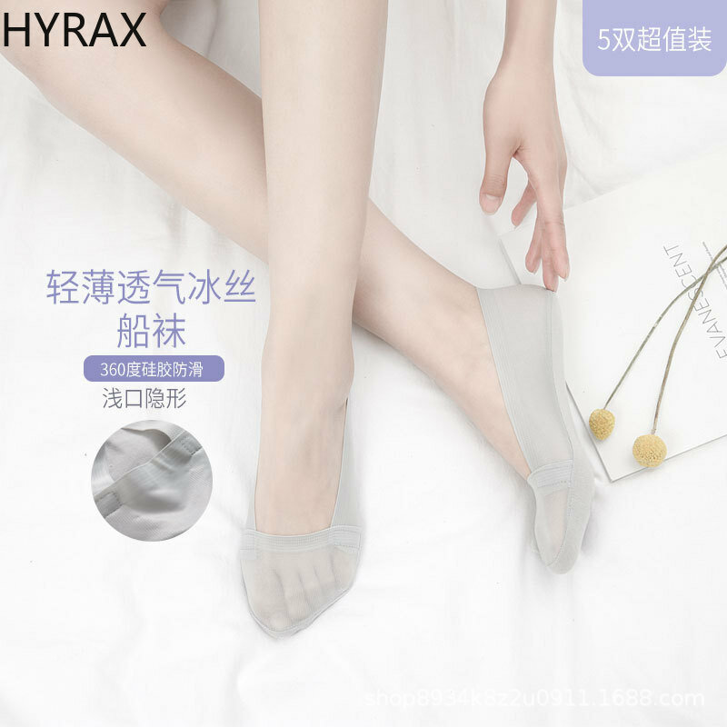 Hyrax 아이스 보트 양말 여성 순수 코튼 얕은 입 보이지 않는 양말 얇은 양말 실리콘 Antiskid 플랫 잠금 여성 양말