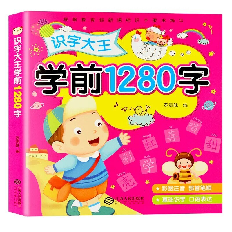 Guardare La Foto di Alfabetizzazione Libro Per Bambini Imparare il Cinese Caratteri Note Pinyin Versione Illuminismo Educazione Precoce Libro di Carta