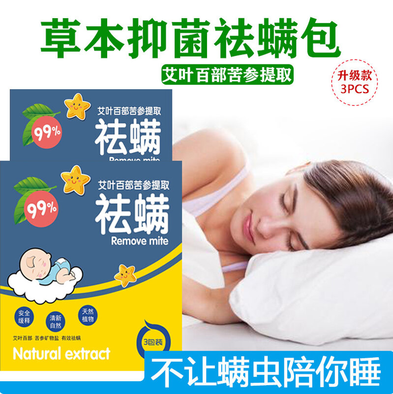 Wermut Anti-milbe Tasche Pflanzliche Zu Entfernen Milben Chinesischen Kräuter Medizin Hause Abweisend Anti-milbe Bett Milbe entfernung Milbe Tasche