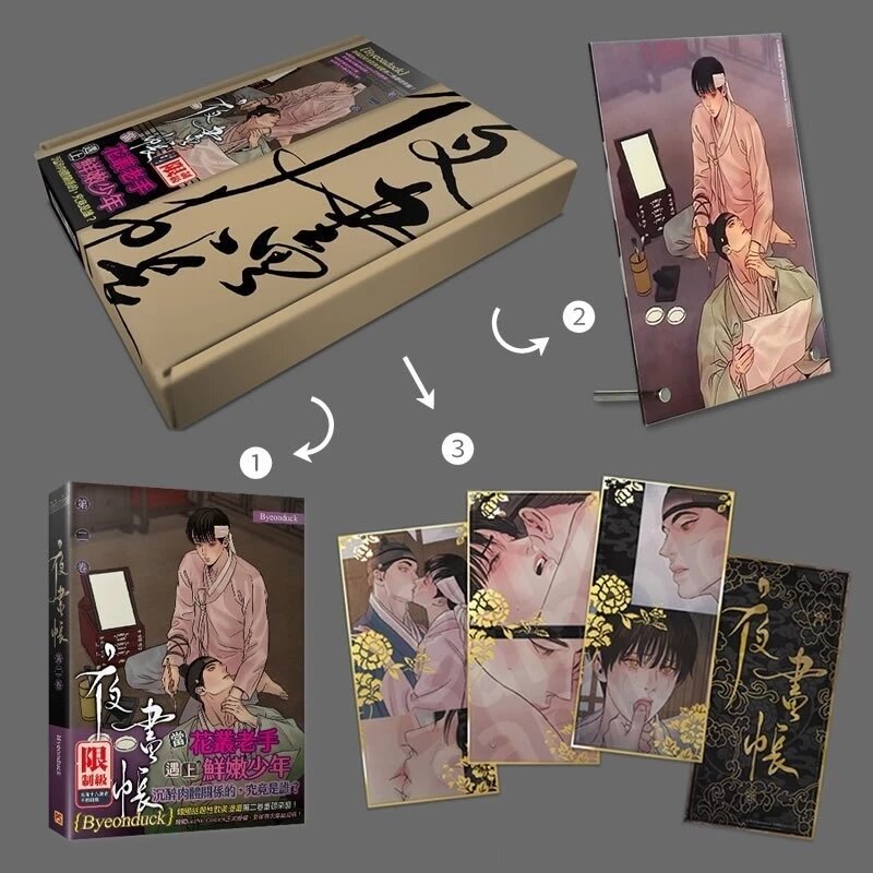 Maler der Nacht Comic Buch durch Byeonduck Koreanische Liebe Anime Buch Limited Edition