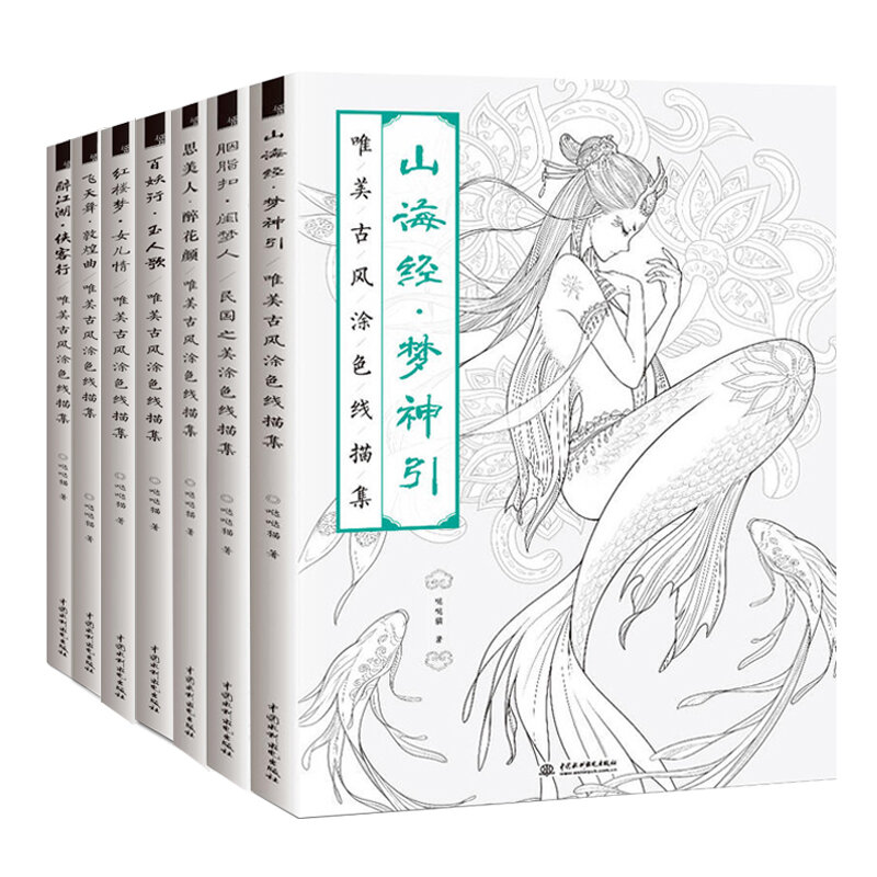 ใหม่ล่าสุดจีนดินสอตัวอักษรหนังสือ 21 ตัวเลขจิตรกรรมสีน้ำดินสอสีตำรา Tutorial art book
