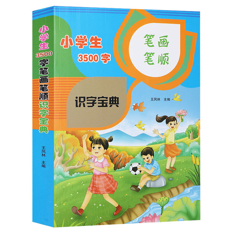 Manuel d'apprentissage des mots en chinois synchronisé, apprentissage des traits de caractères chinois, apprentissage précoce, pour enfants d'âge préscolaire, 3500