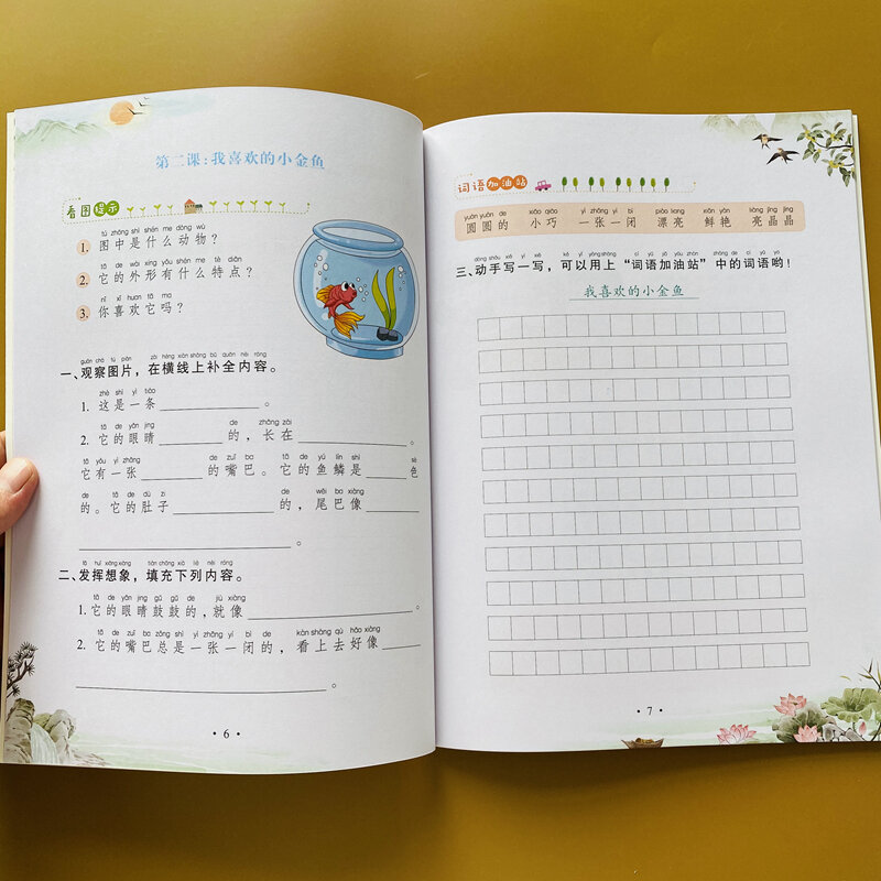 جديد الصف الثاني 6 مجلدات من اللغة تمارين خاصة متزامن الممارسة الكتاب المدرسي الصينية انظر بينيين لكتابة الكلمات HanZi