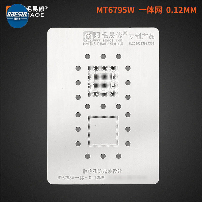 AMAO MT6795W MT6595W MT6797W, Red de siembra de estaño, CPU de montaña, capa de red de acero e integración de capa inferior