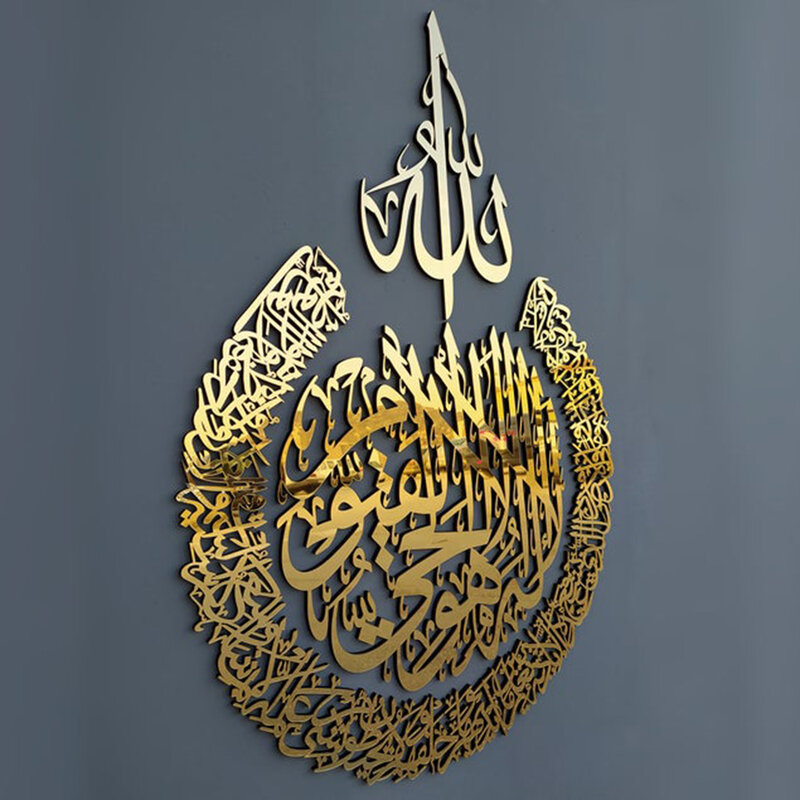 Ayatul Kursi 이슬람 벽 예술 아크릴 나무 이슬람 홈 벽 장식 이슬람 장식 이슬람 서예 라마단 장식 Eid