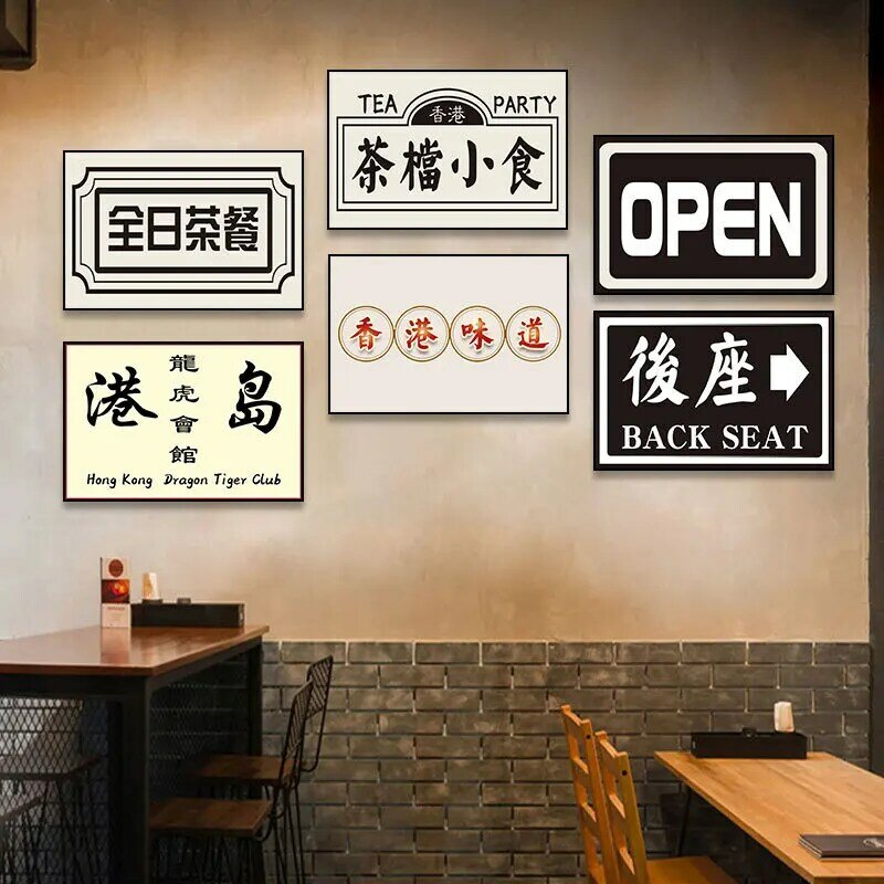 Peinture décorative pour Restaurant de thé de Style Hong Kong, salon de thé au lait de Hong Kong, magasin de desserts, décoration murale, peinture suspendue chinoise