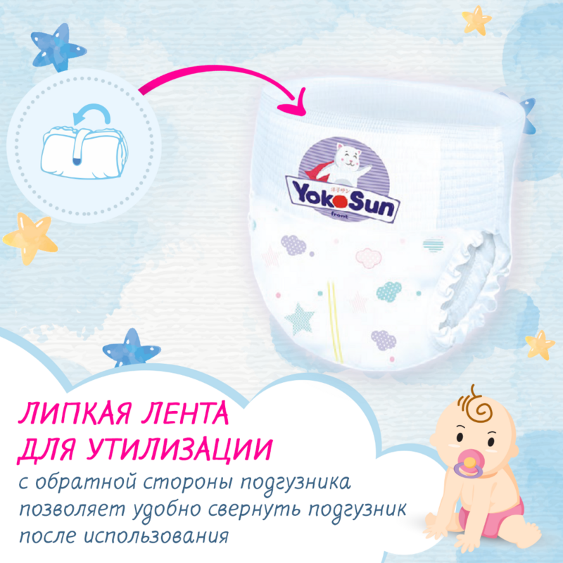 Diapers panties for children Yokosun, size XL, (12-20 kg), 38 pcs Active Baby Disposable kiddiapers nappy-changing