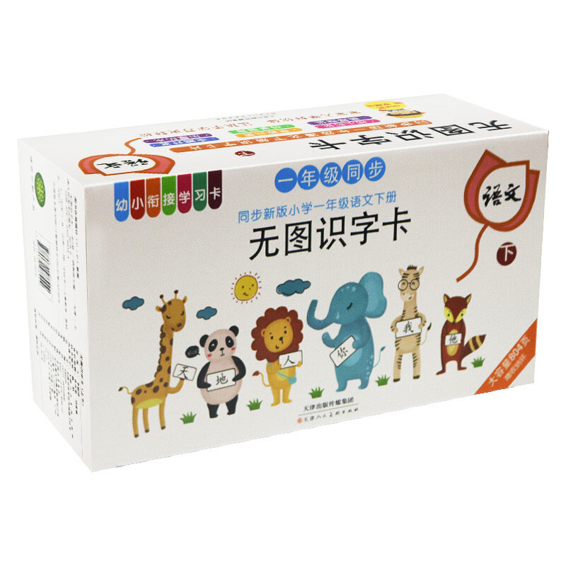 Primary School Students 400-character Literacy Card Without Picture, Chinese Pinyin, Stroke Order, Grouping