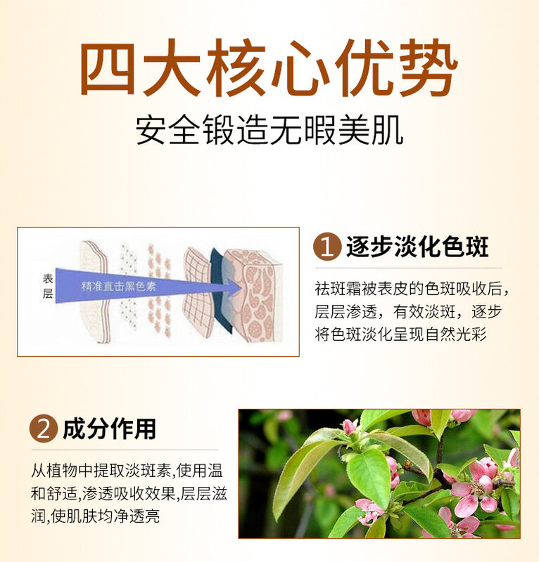 Powerful whitening freckle cream Chinese herbal plant face cream remove freckles and dark spots 30g Skin whitening cream