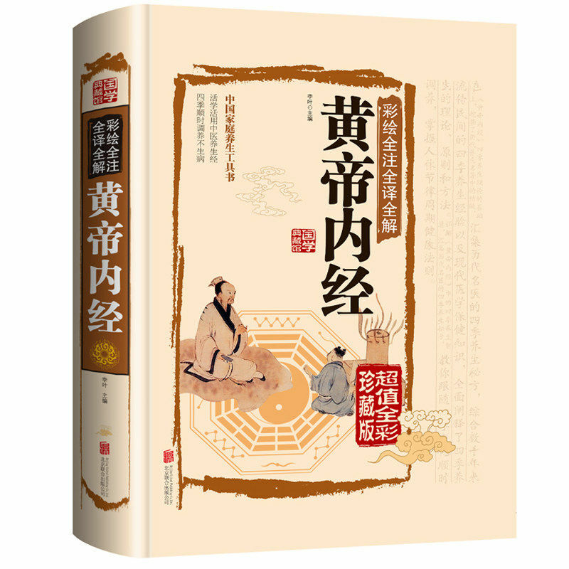 Tang Tou Ge Jue Compendium Van Materia Medica Huang Di Nei Jing Geel Empero 'S Canon Interne Geneeskunde Gezondheid Boeken