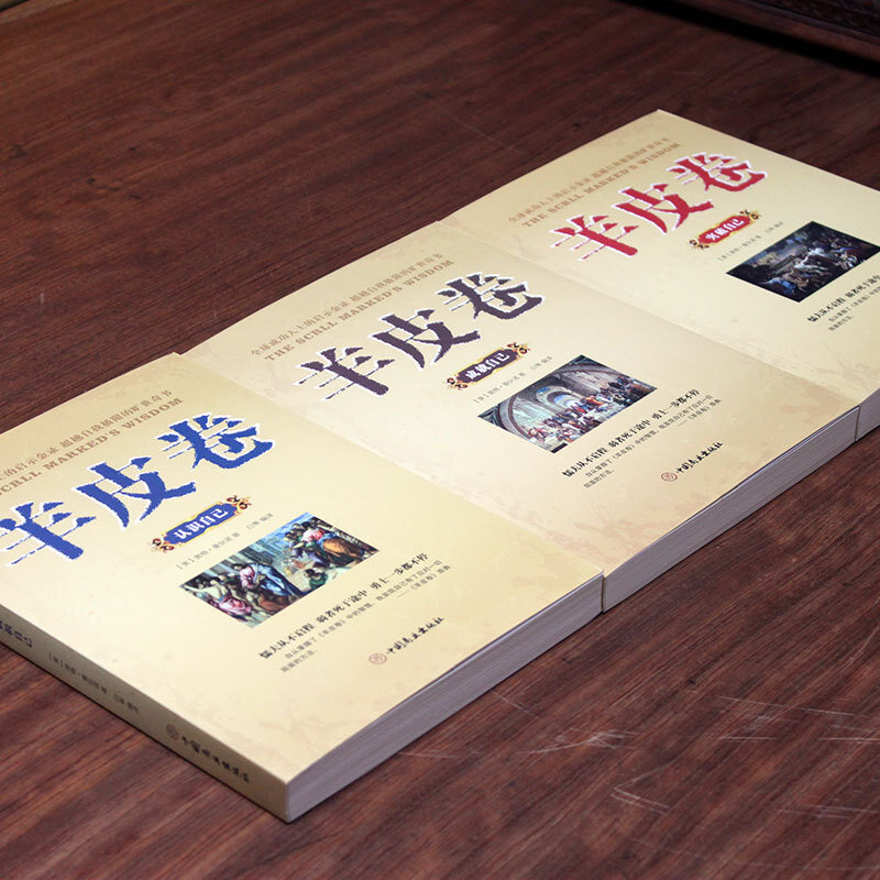 مجموعة كتاب جلد الغنم 3 مجلدات معرفة/اختراق/تحقيق نفسك نهاية العالم من الناس ناجحة كتاب جلد الغنم ملهمة