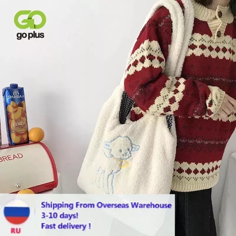GOPLUS-양모 패브릭 대용량 토트백 여성용, 귀여운 양 쇼핑 가방, 숄더백, 새로운 디자인