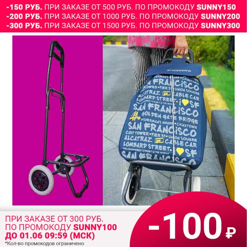 Sokoltec bags cart shopping trolley