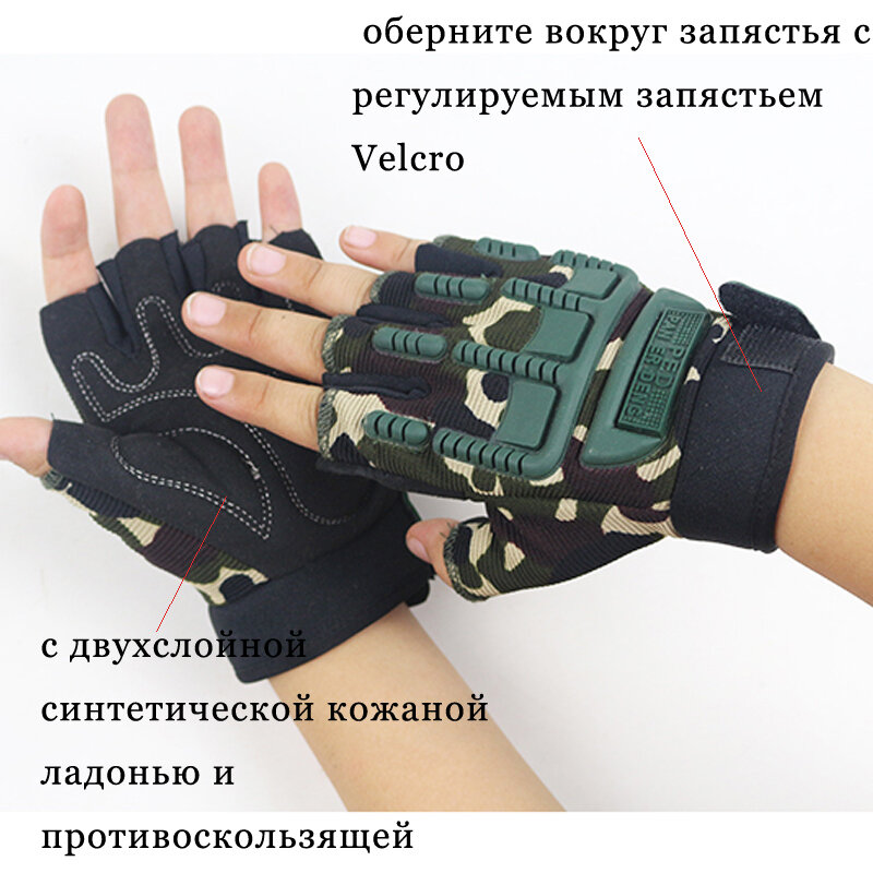 Kids Tactical Fingerless Gloves for 5-13 years old Military Armed Anti-Skid Sports Outdoor half Finger Boys Girls Gloves R010