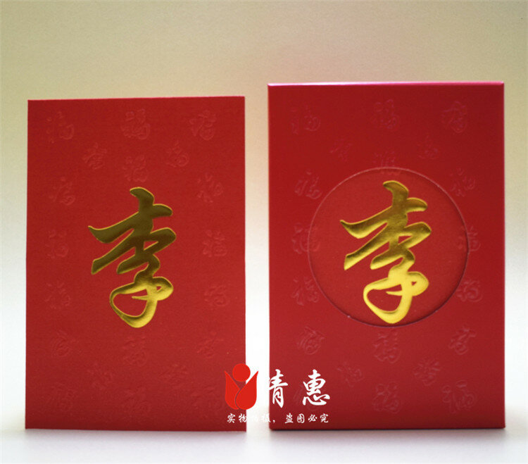 Frete Grátis 50 pçs/lote tamanho pequeno pacote vermelho Hong Kong sobrenome envelopes de casamento personalizado palavra Chinesa personalizar nome de família