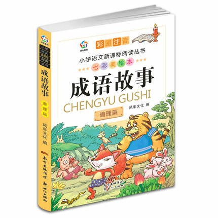 4 Buah/Set Buku Cerita Mandarin Cina Buku Cerita Idiom untuk Anak-anak Belajar Bahasa Cina Pin Yin Pinyin Hanzi
