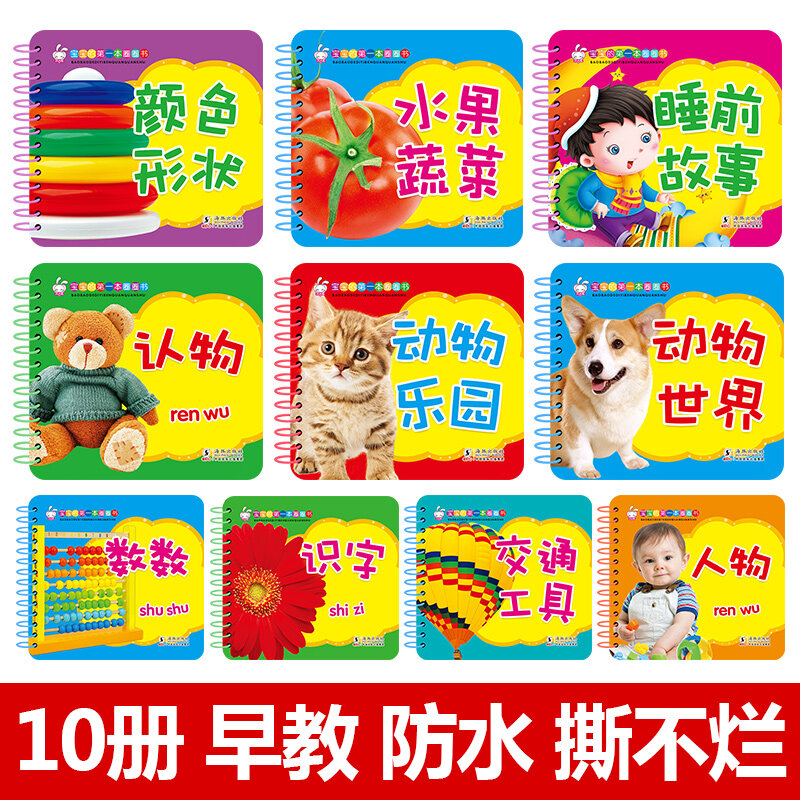 10 pcs/set Baby Kids Children Learning Books Chinese English Learning Cards Baby Early Learning Reading Cards Literacy Cards