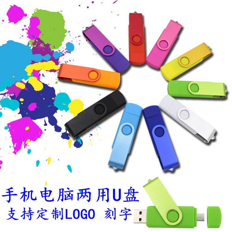 Mix color wholesale USB Flash Drive 16gb pendrive OTG Smart Phone 4gb Flash Drive 16gb usb 32gb USB Flash Drive 10PSC/1bag