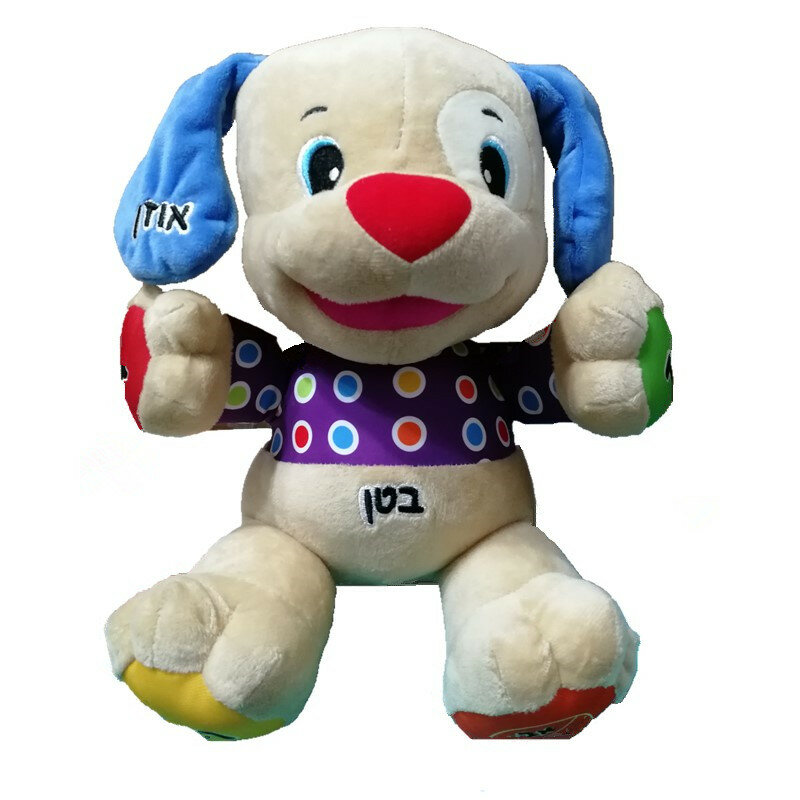 Hebräisch Russische Litauisch Lettisch Portugiesisch Singen Sprechen Spielzeug Hund Musikalische Puppe Hippo Baby Pädagogisches Welpen