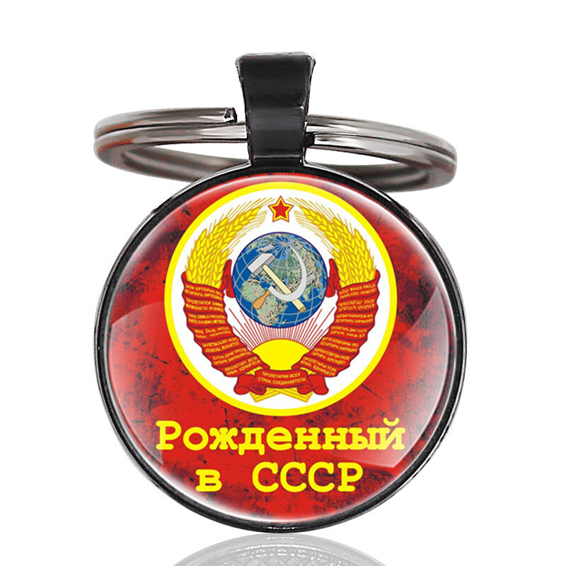 Gold Classic USSR Soviet Badges Sickle Hammer Key Chains Vintage Men Women CCCP Russia Emblem Communism Key Rings Gifts