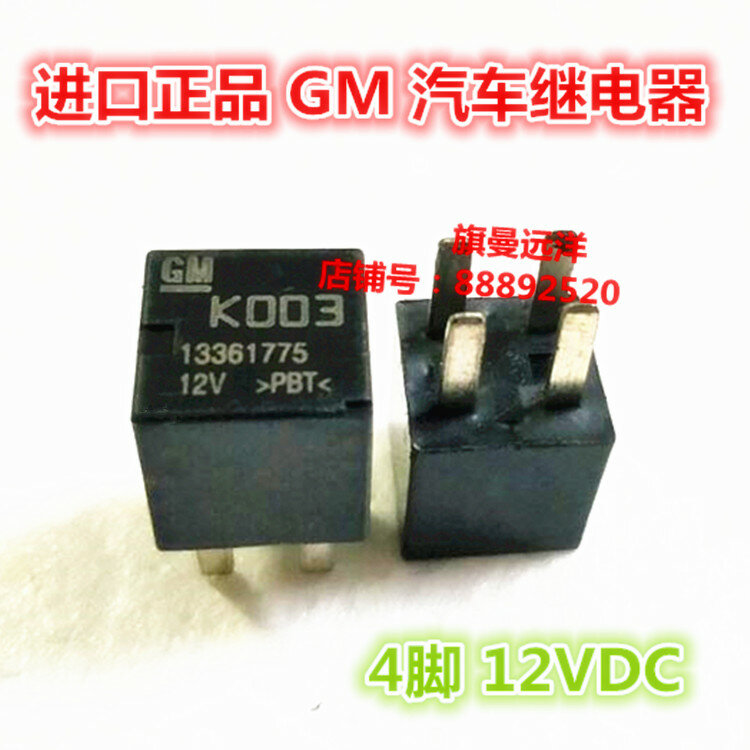 K003 Relay 13361775 GM Koo3 12V 12VDC 4-Pin