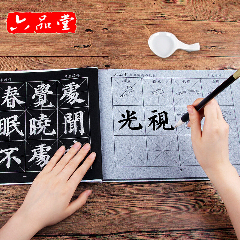 Yanzhen-Libreta de caligrafía con pincel chino, cuaderno de escritura con agua mágica, paño usado, libro de escritura regular, papel de arroz de imitación grueso