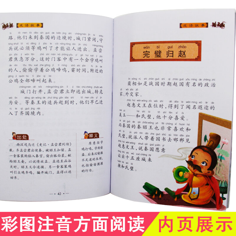 Livros de histórias de idiom chinês quentes, 4 tamanhos, educação precoce, para crianças, aprendizagem, personagens chineses, história curta com imagem