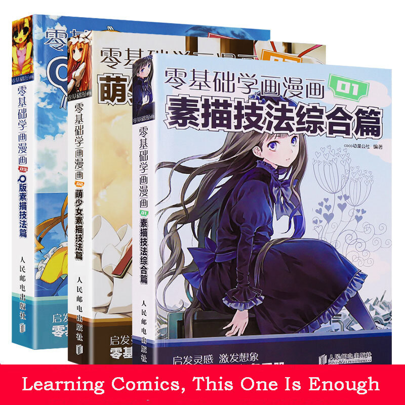3 pçs bonito quadrinhos para colorir livros para adultos desenhos animados esboço super fácil de aprender o mangá desenho técnicas tutorial livro chinês